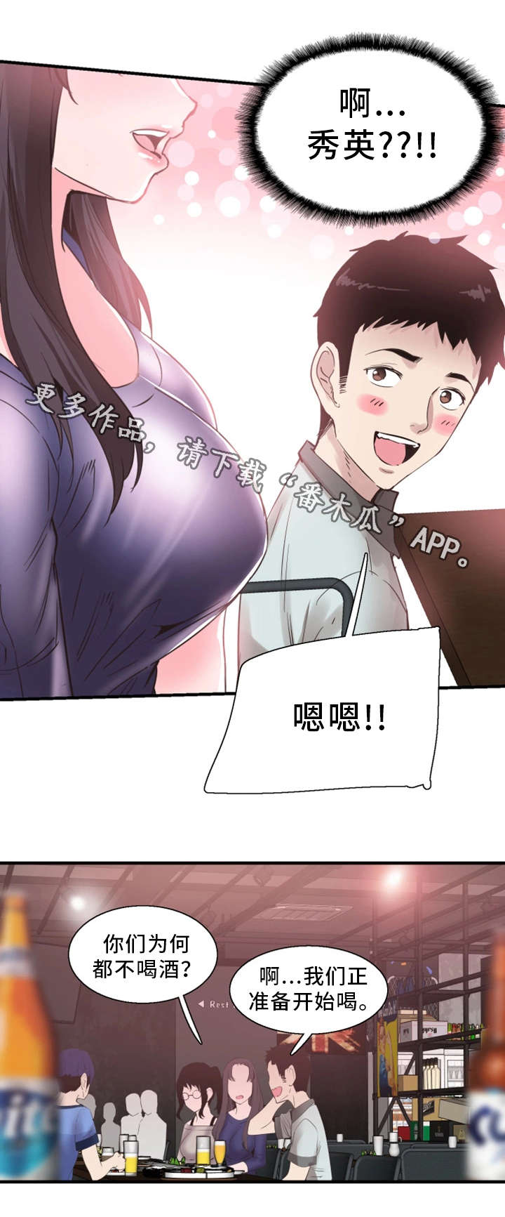 第37章：聚餐9