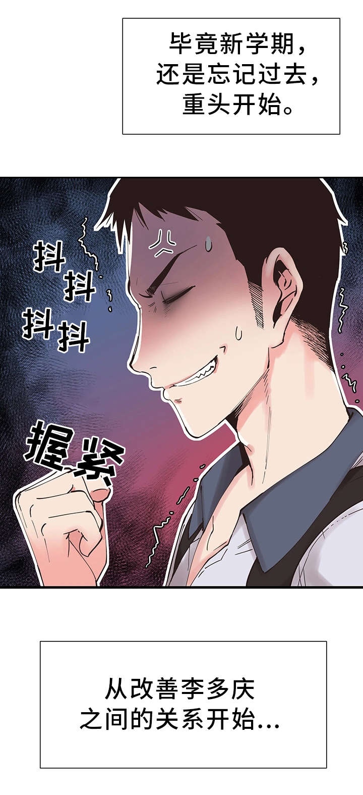 第1章：改变11