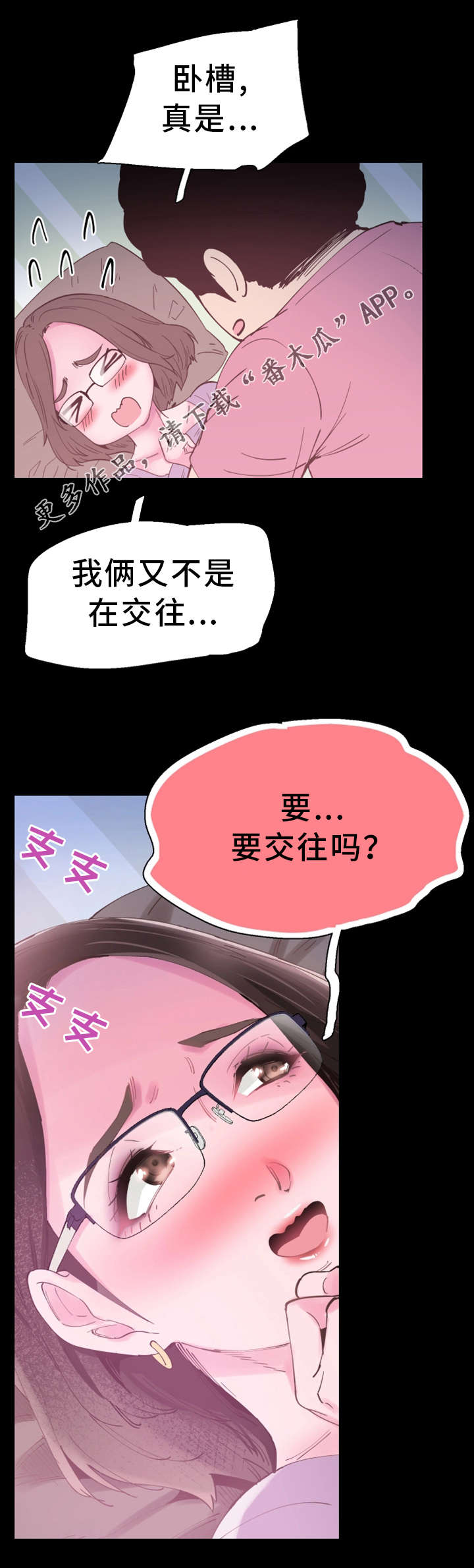 第10章：误解3