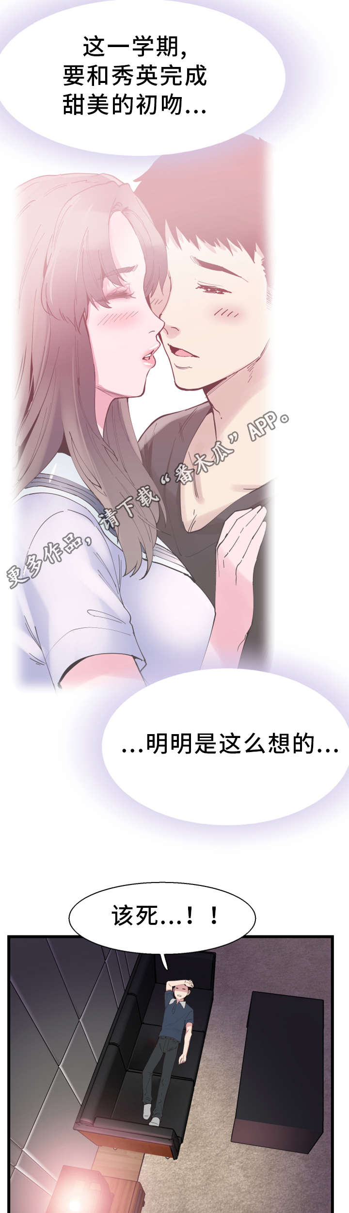 第14章：找乐子5