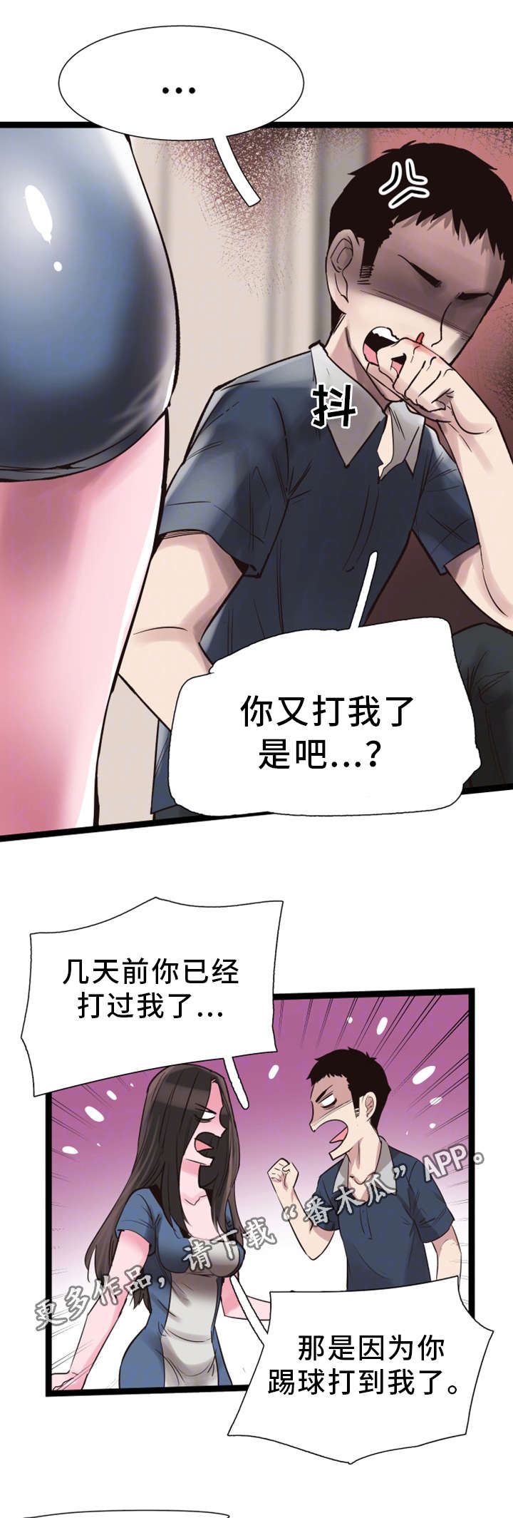 第17章：接吻11