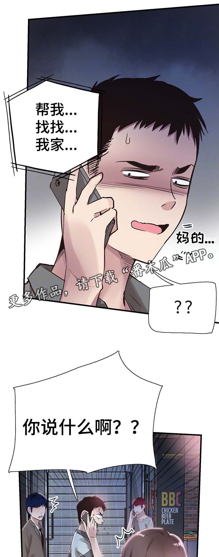 第42章：喝醉接送0