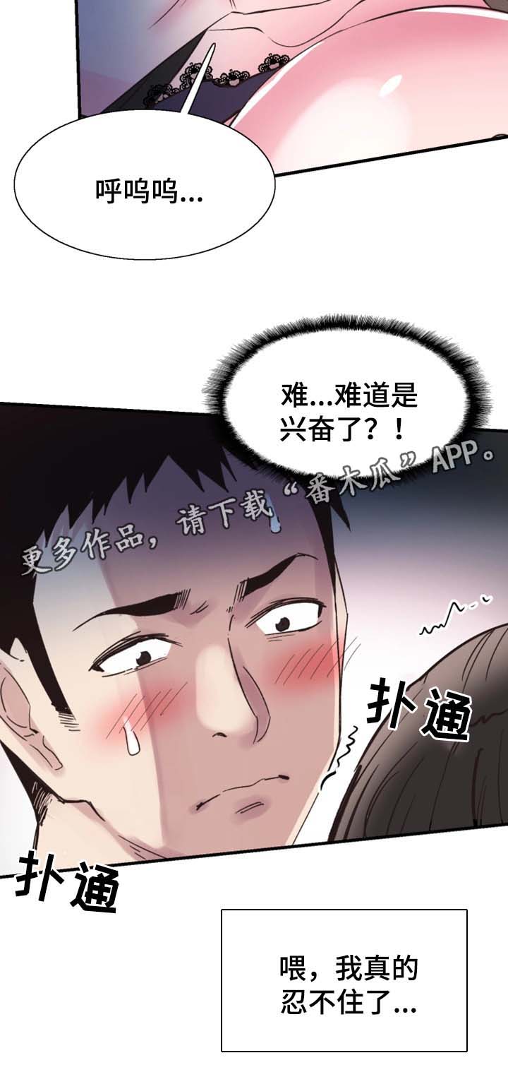 第46章：心猿意马9
