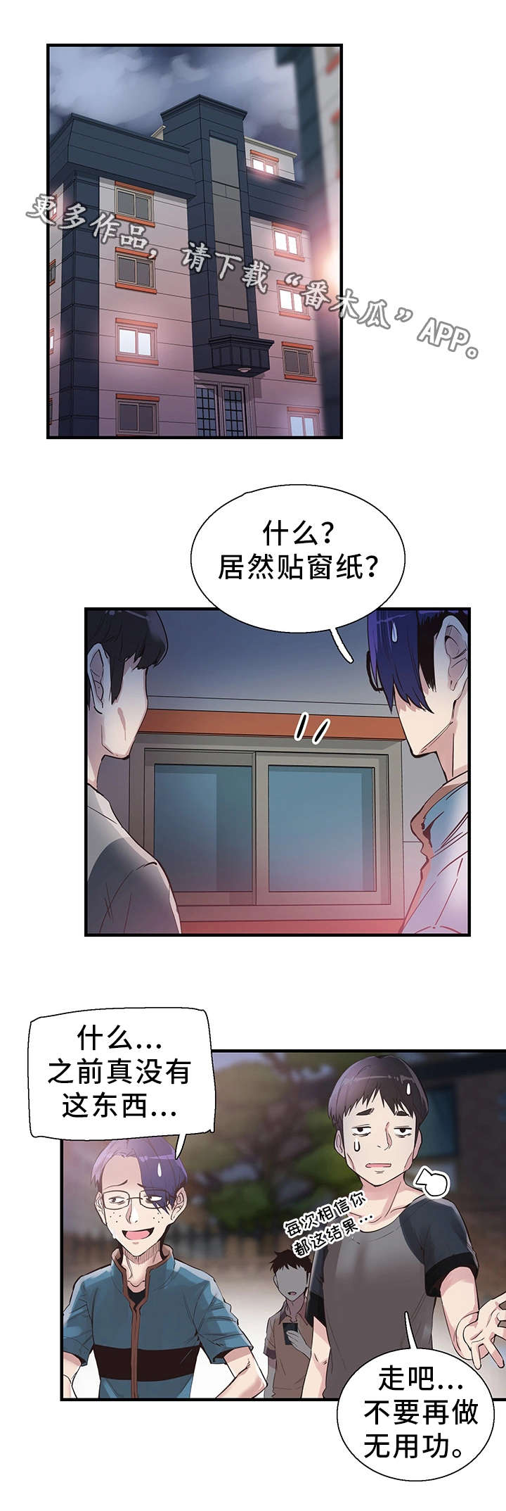 第34章：防备4