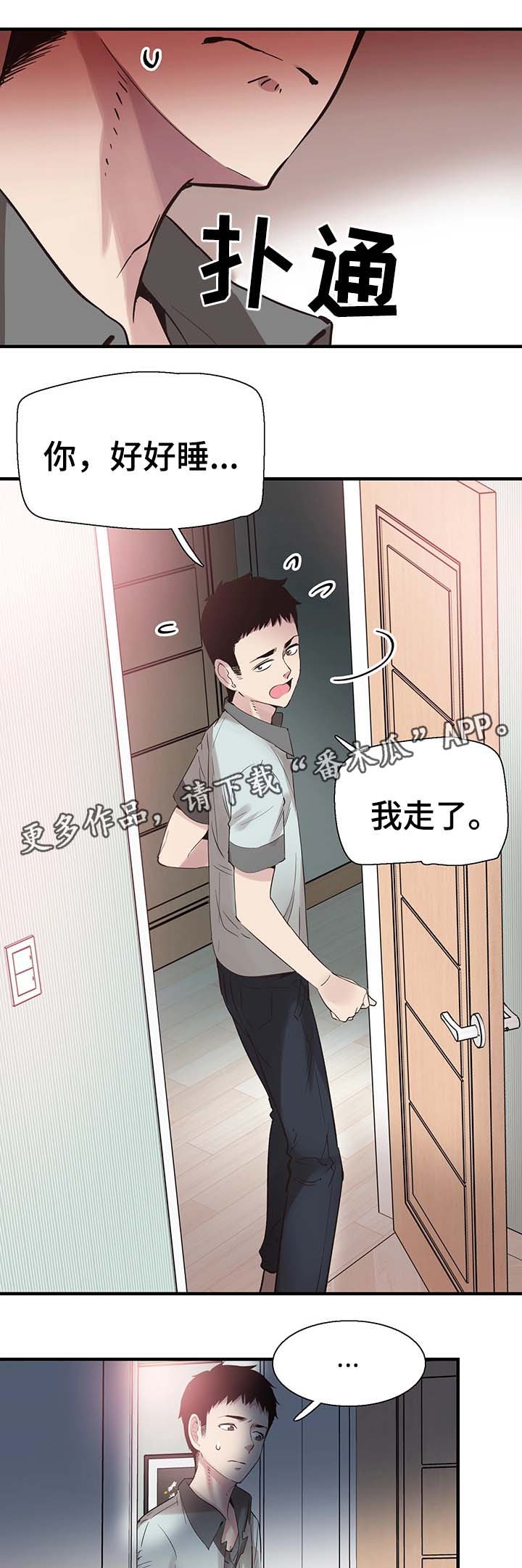 第44章：伺候14