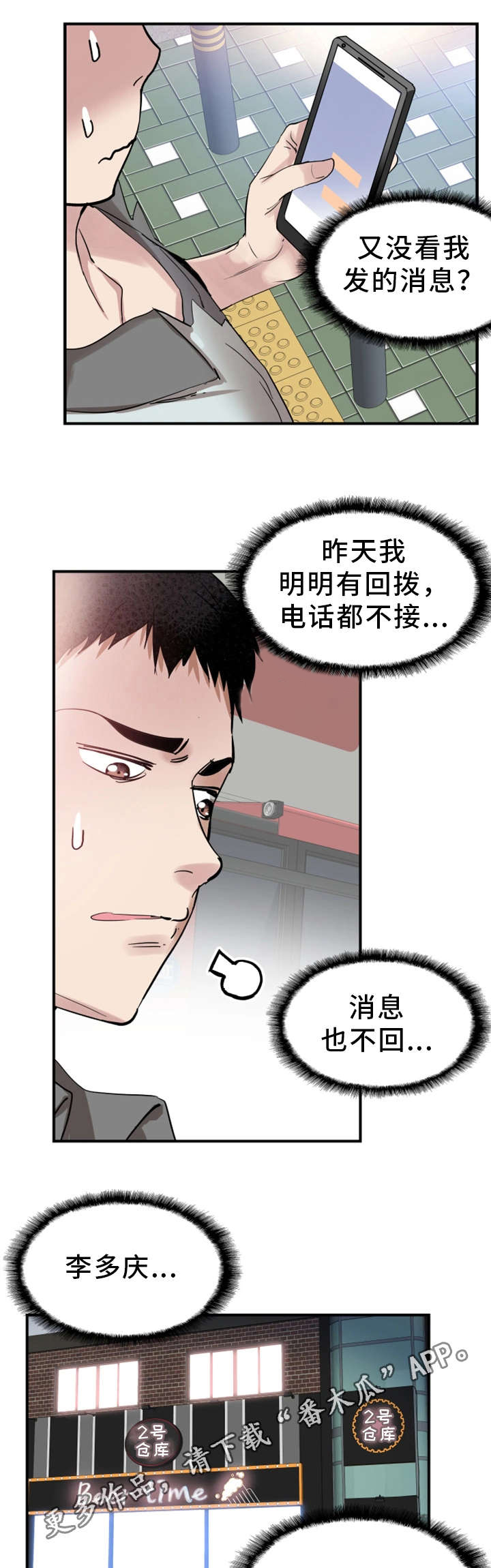 第36章：找上门11