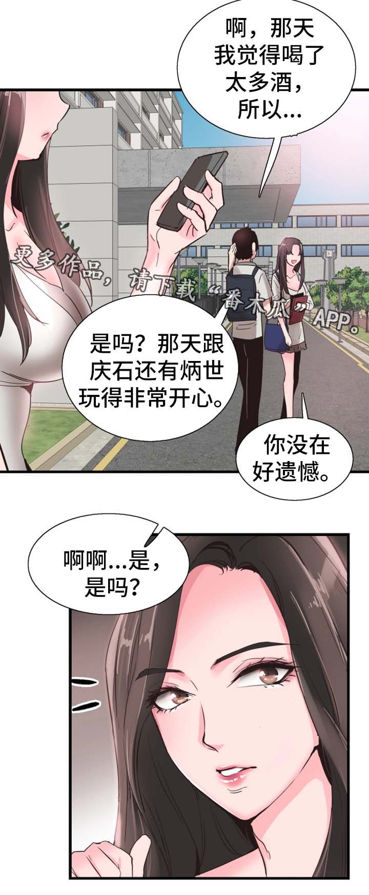 第49章：停课11