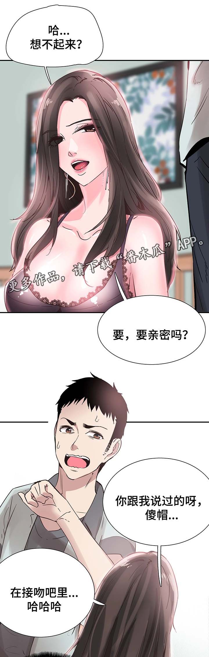 第44章：伺候3