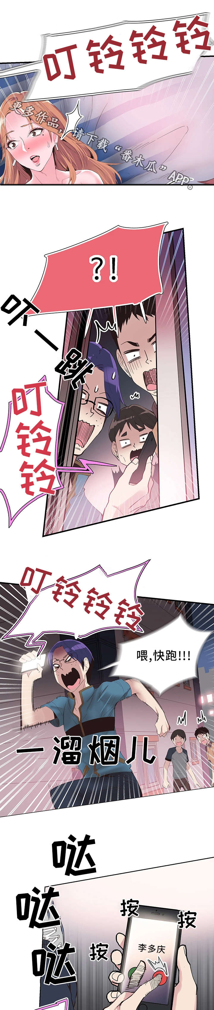 第35章：逃离5