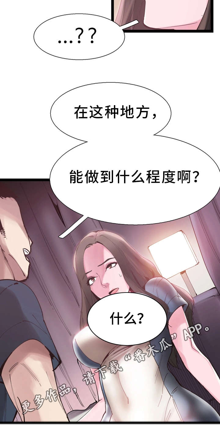 第17章：接吻4