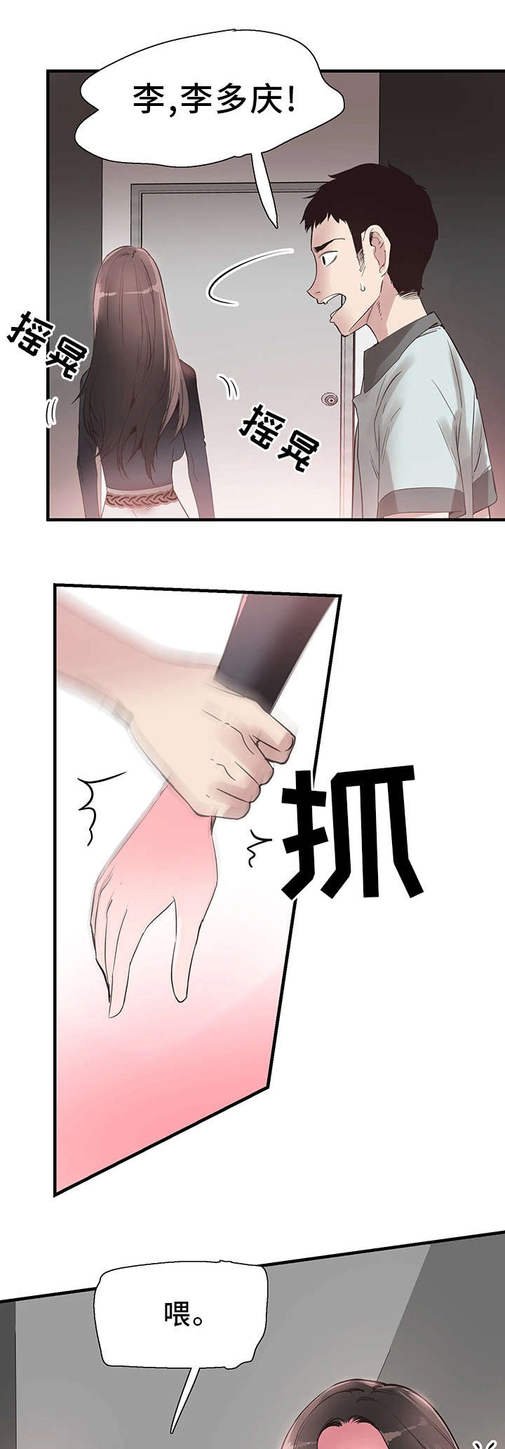 第39章：阴谋0