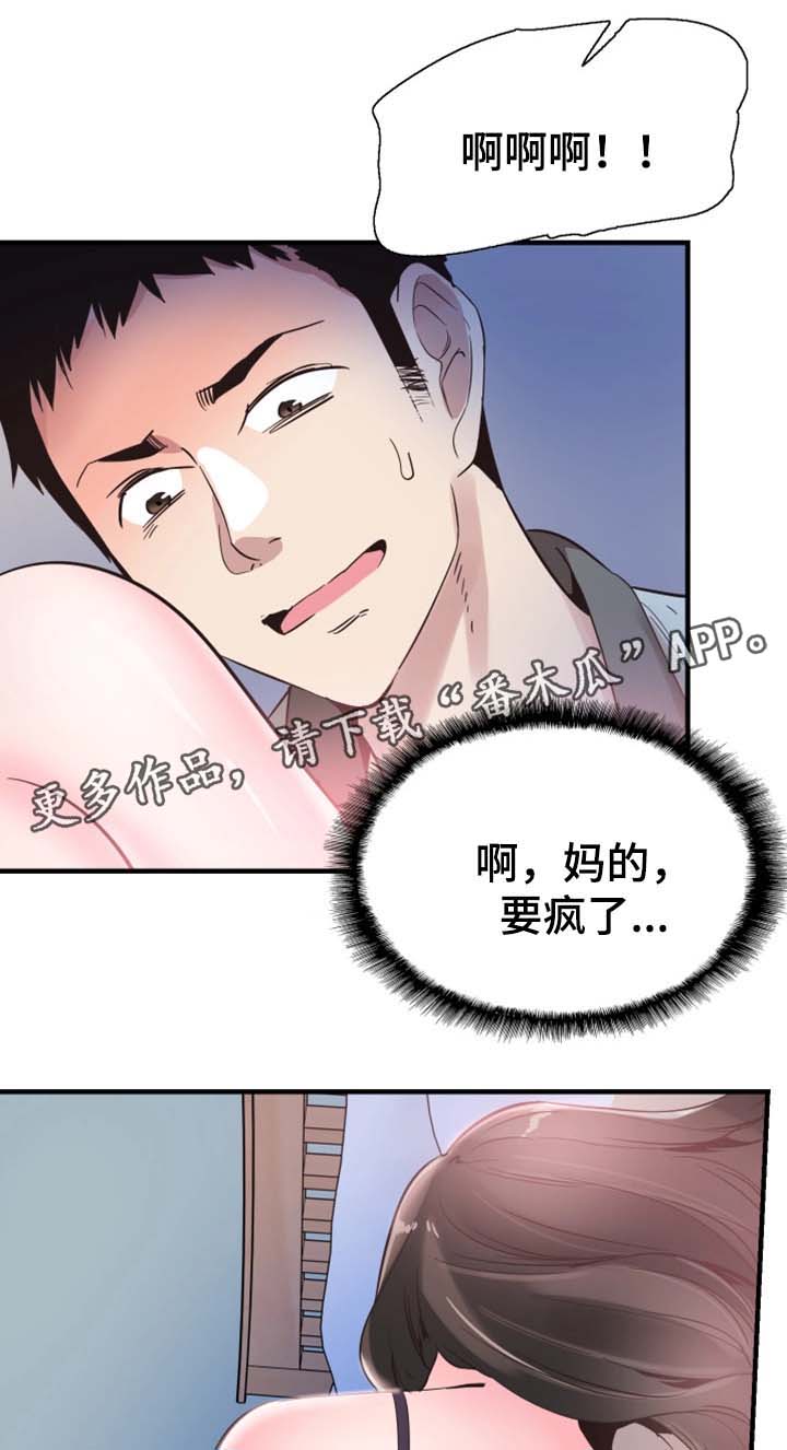 第46章：心猿意马6