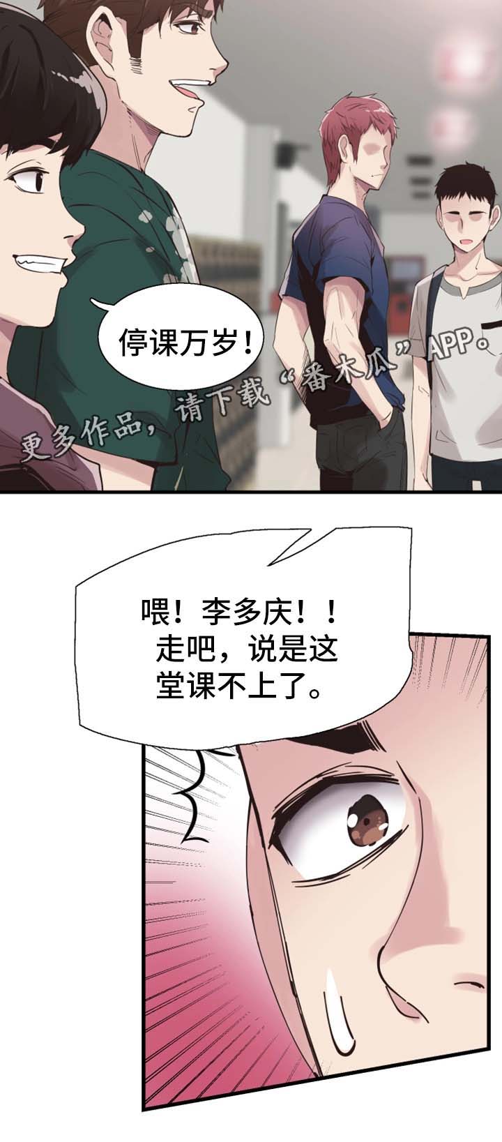 第49章：停课5