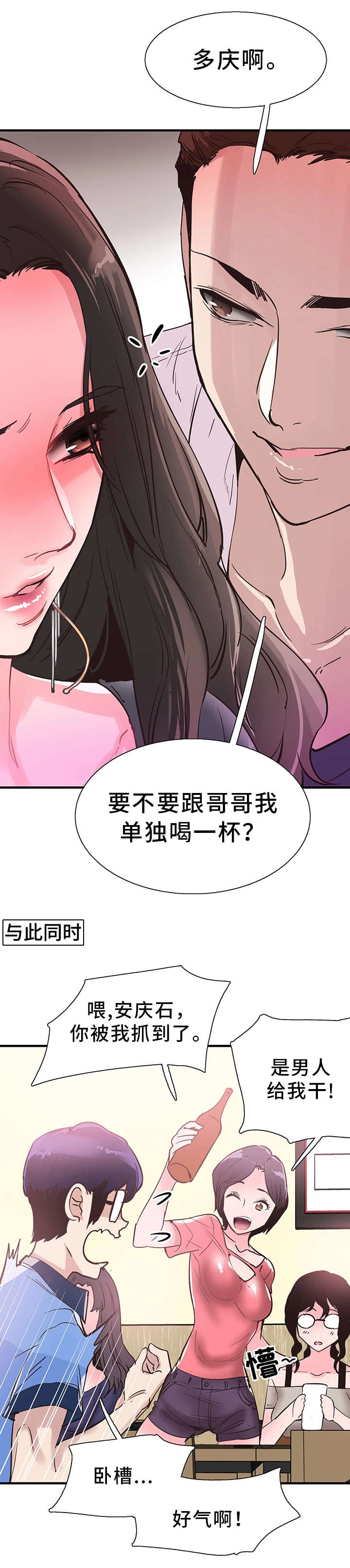 第39章：阴谋12