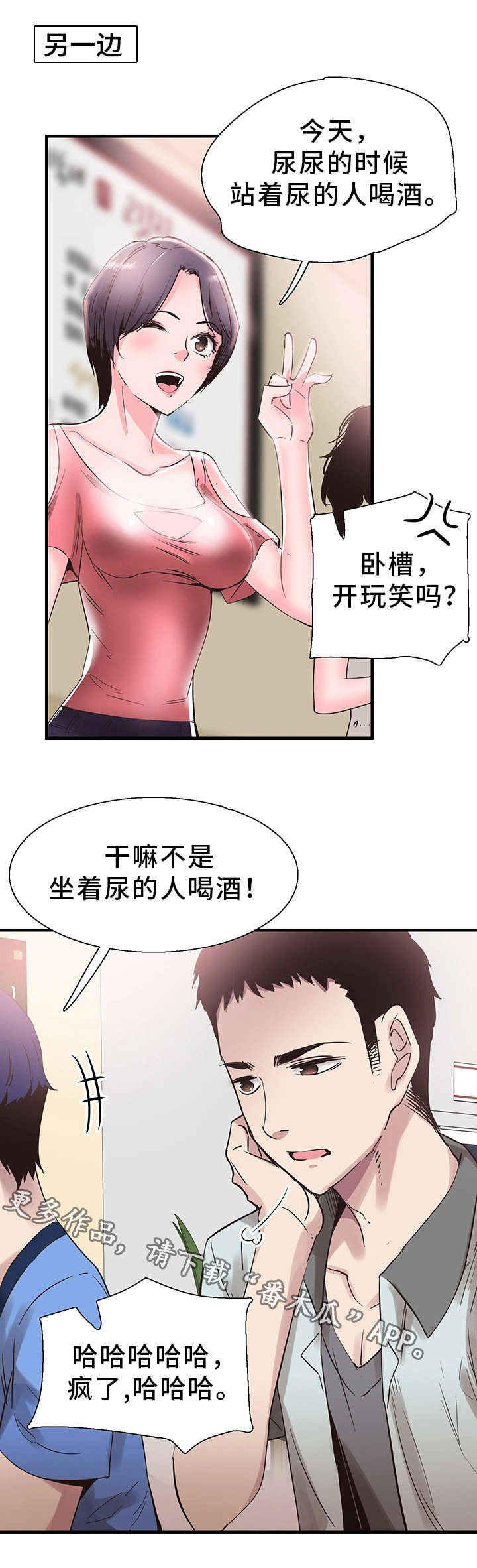 第41章：寻找4
