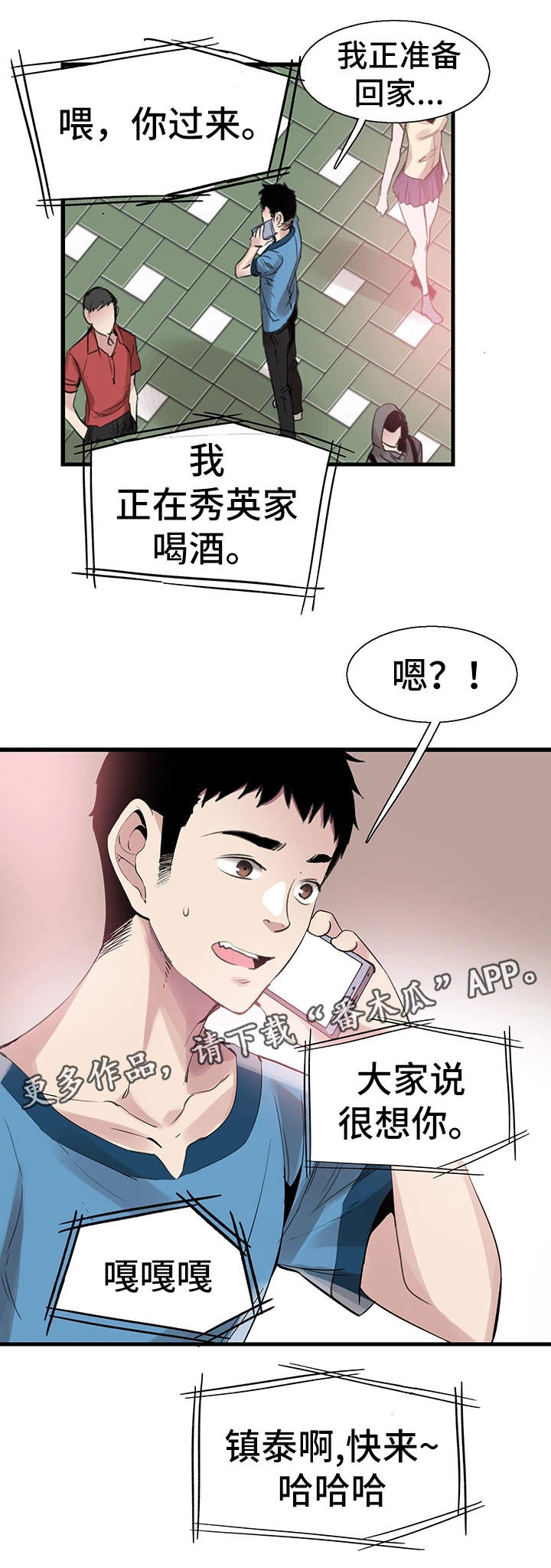第55章：生气11