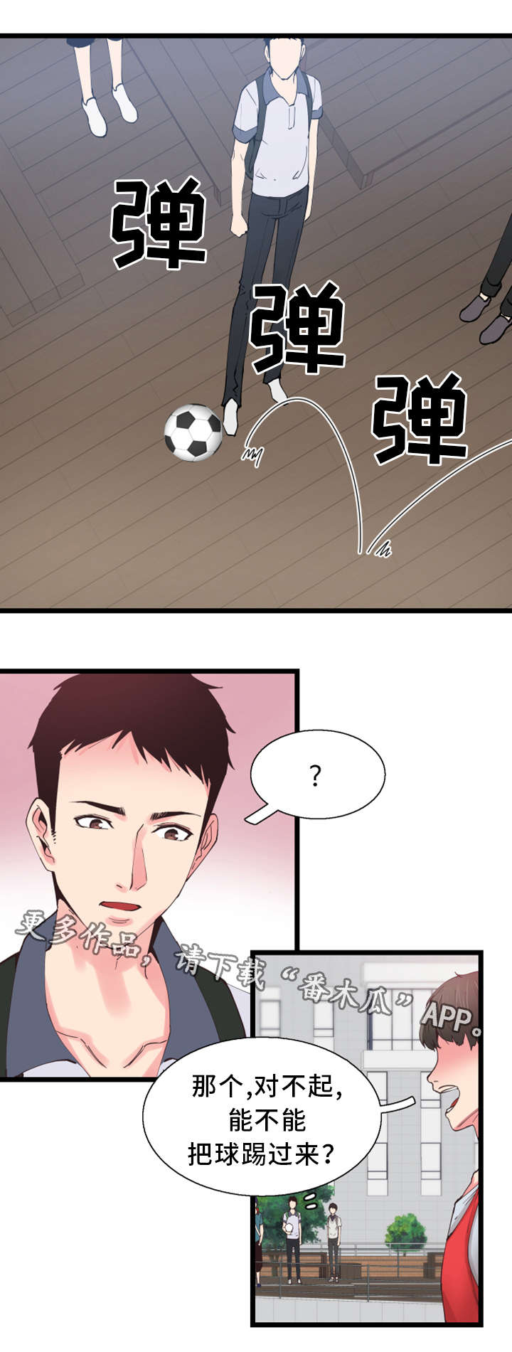 第4章：报复4