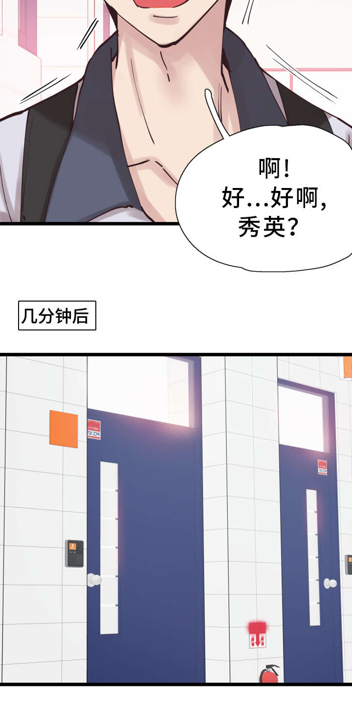 第2章：找茬7