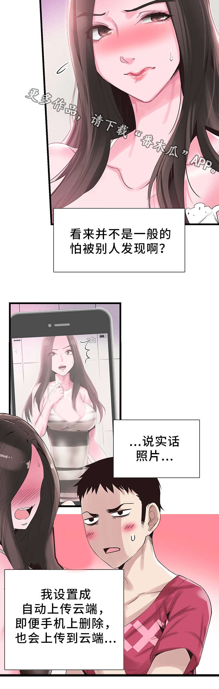 第30章：失去理性4