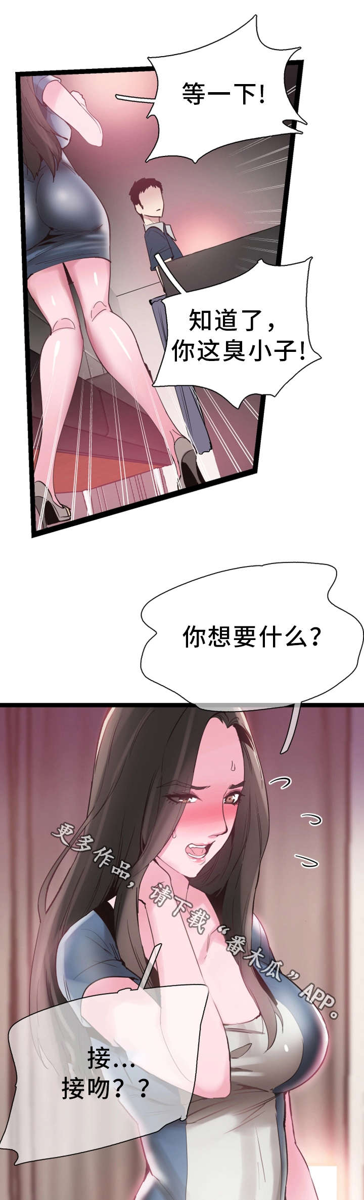 第17章：接吻13