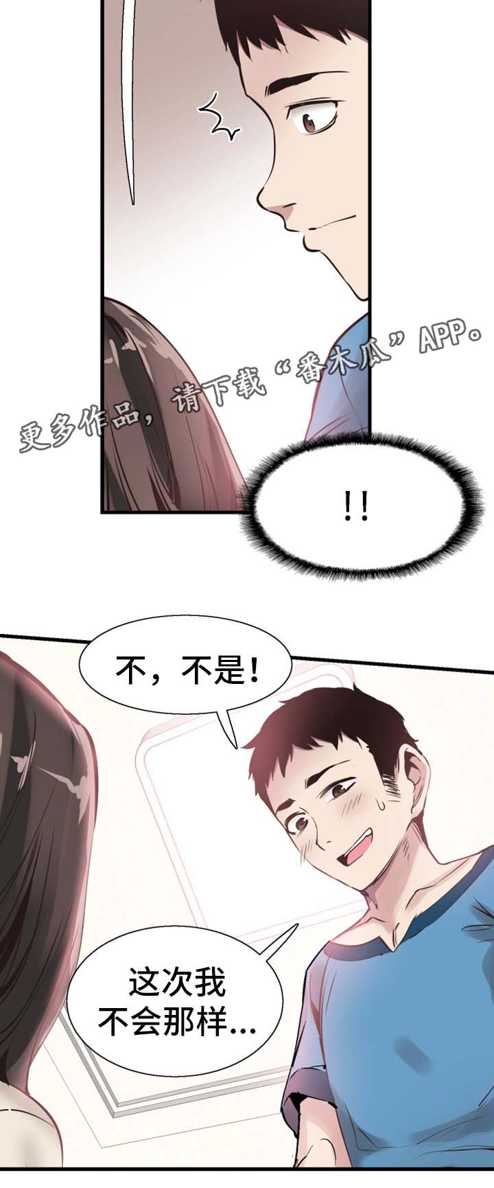 第51章：心思旖旎20