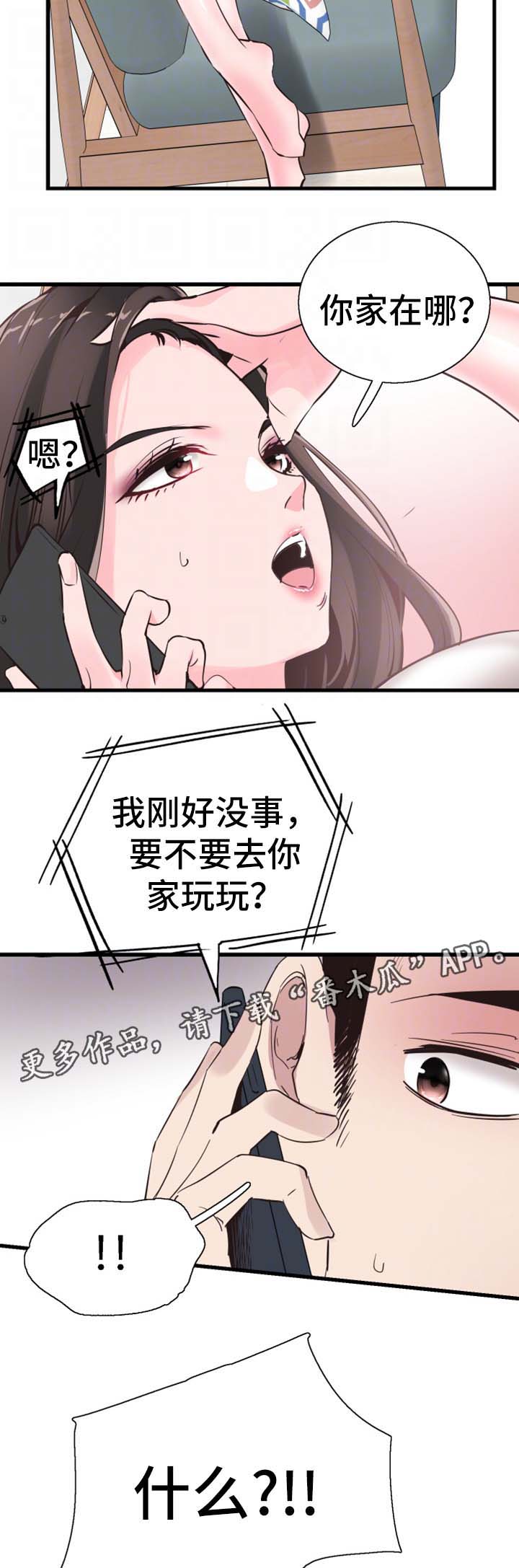 第50章：去你家玩13
