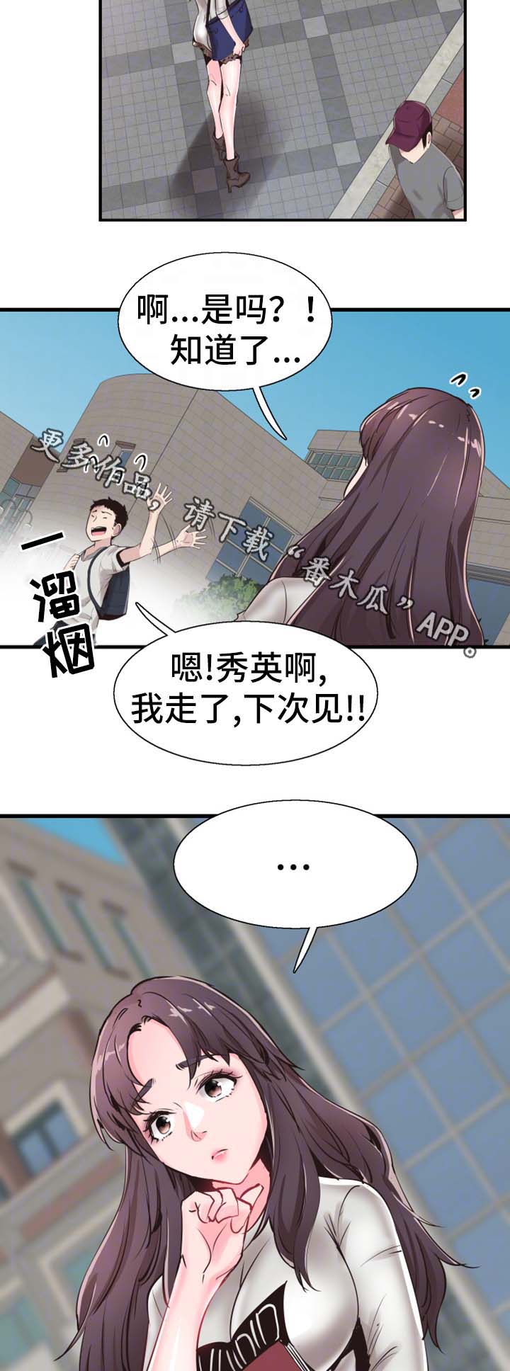 第50章：去你家玩7
