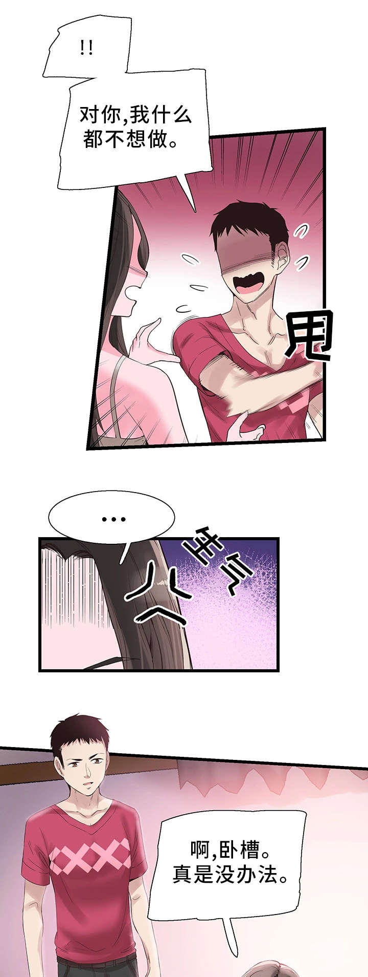 第29章：诱惑4