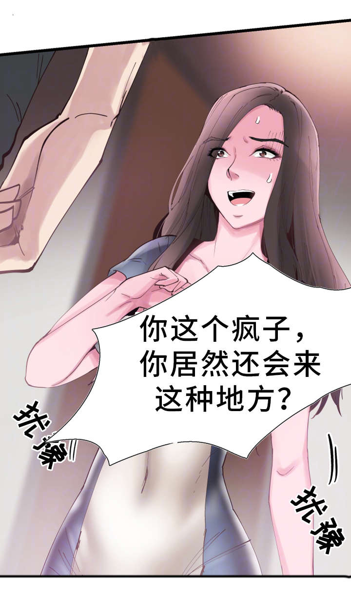 第16章：慌张2