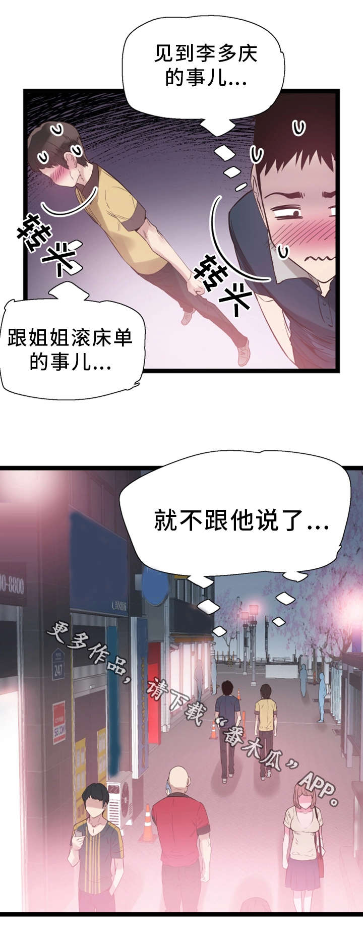 第20章：后悔2