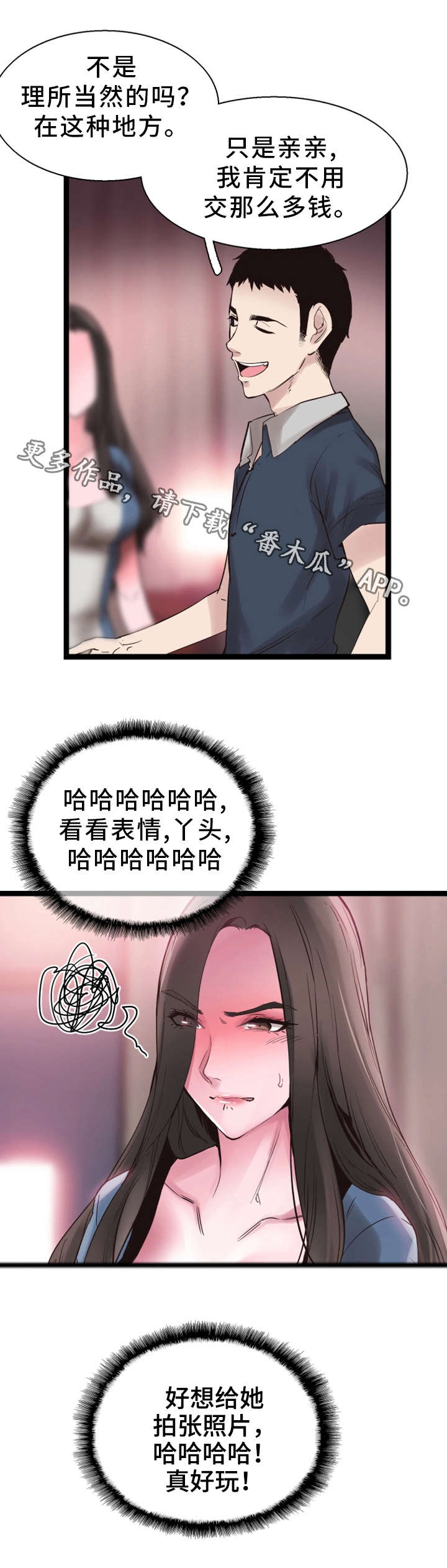 第18章：着迷5