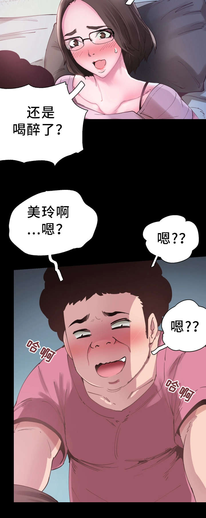第10章：误解2