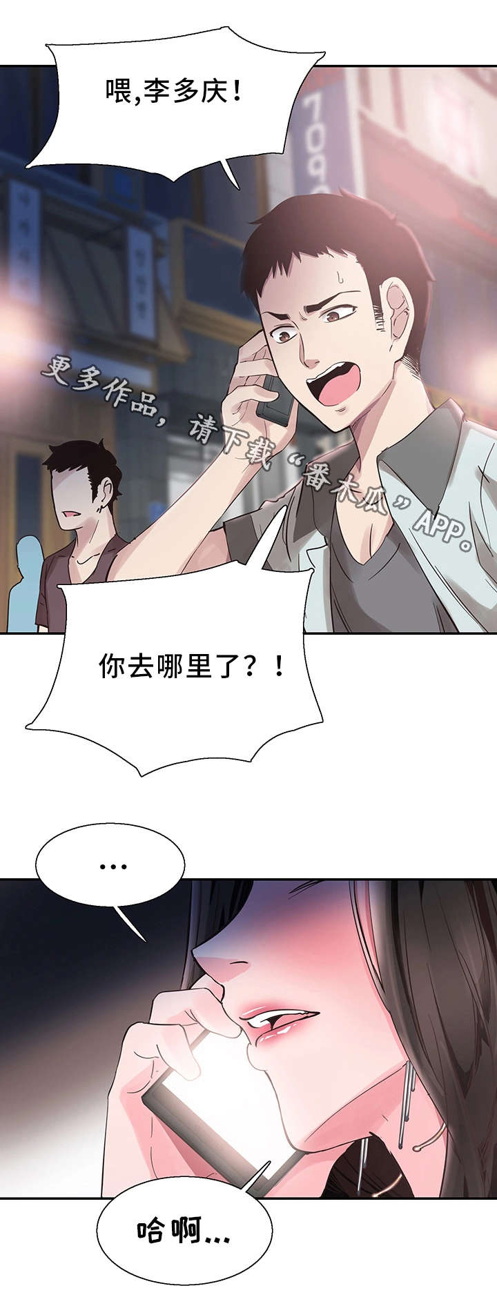第41章：寻找9