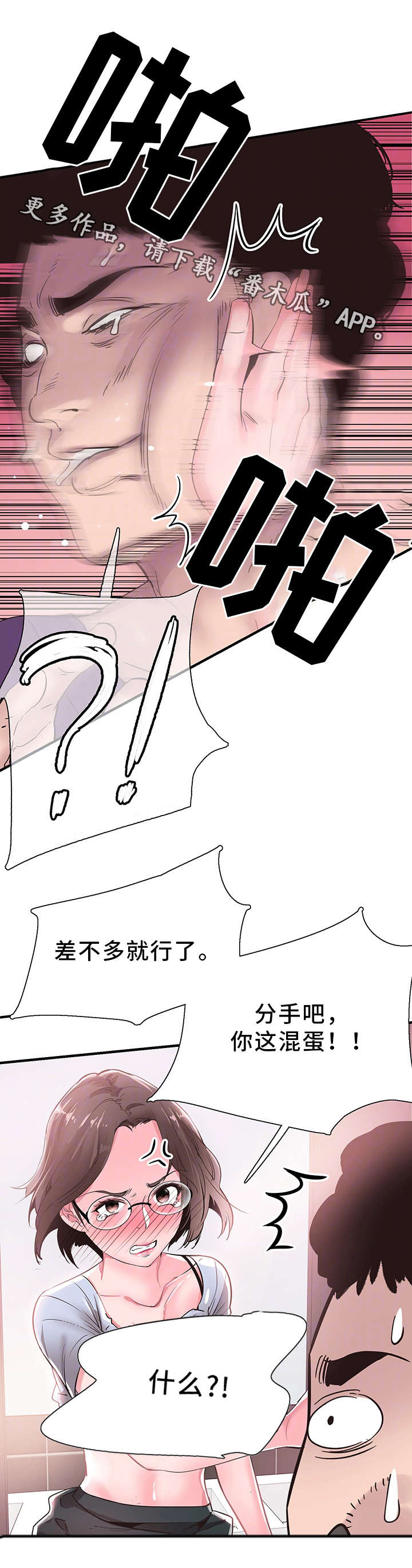 第38章：担心3