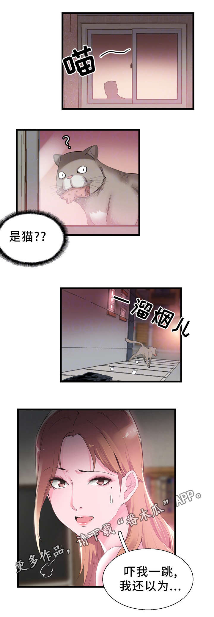 第28章：讨好4