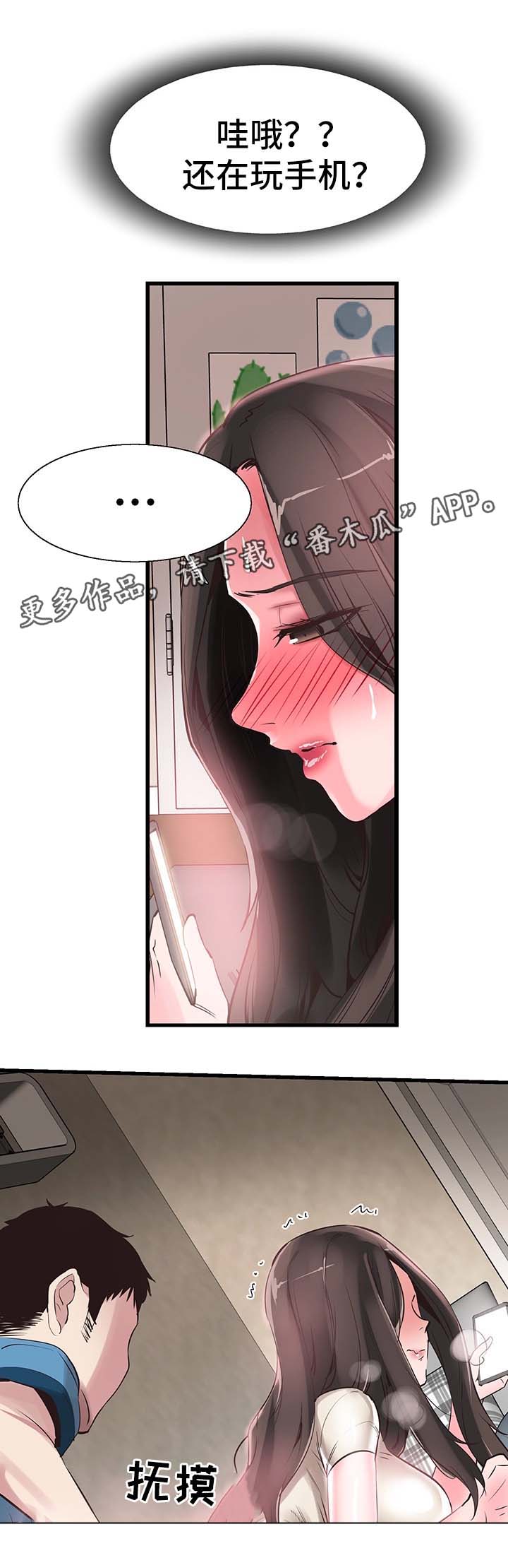 第52章：刺激0