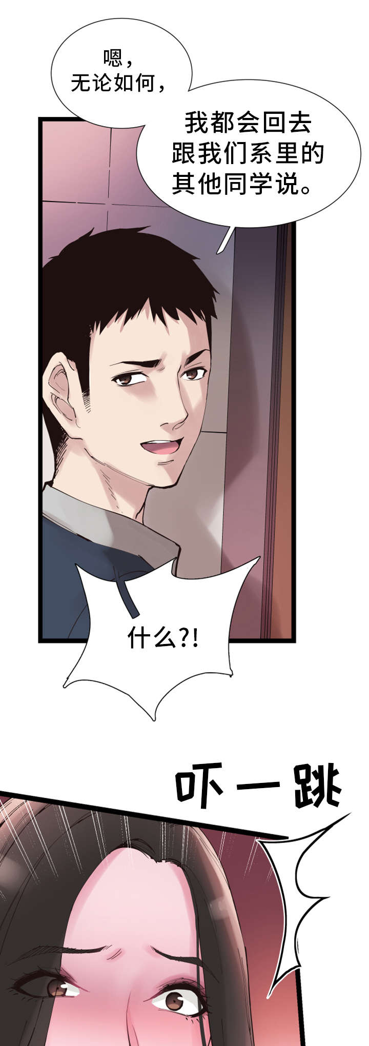 第16章：慌张9