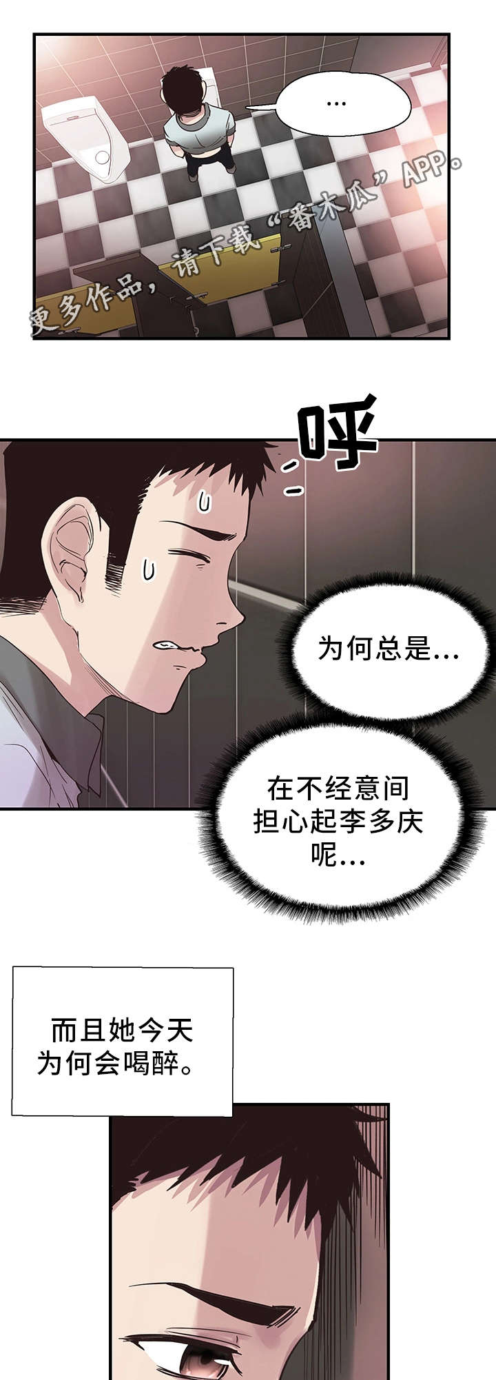 第38章：担心13