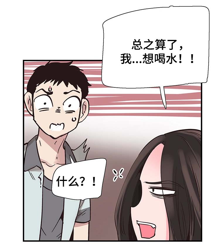 第44章：伺候5
