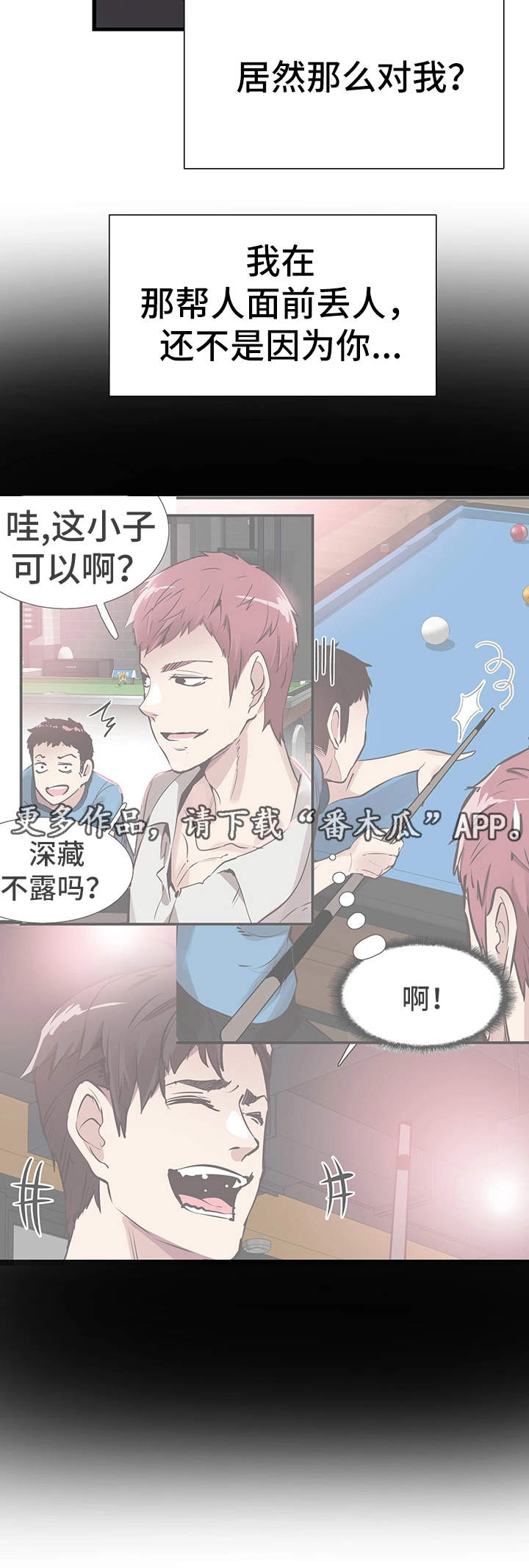 第55章：生气7