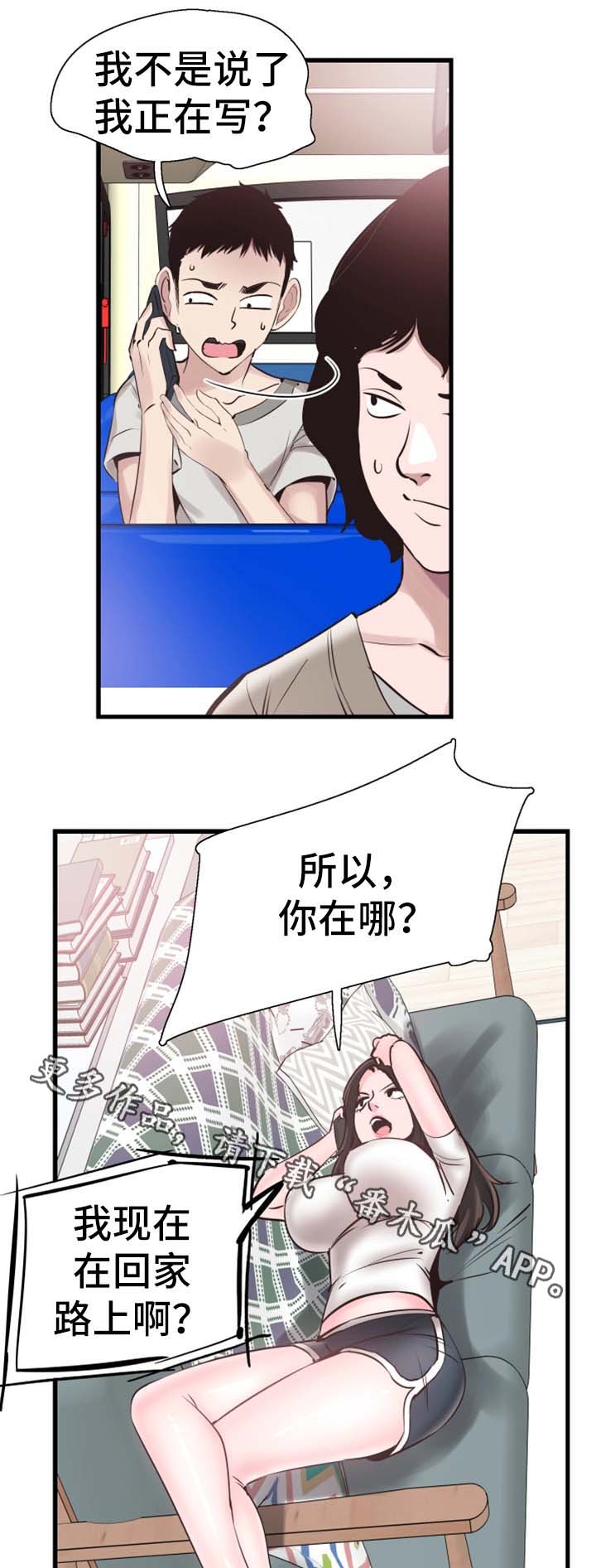 第50章：去你家玩12
