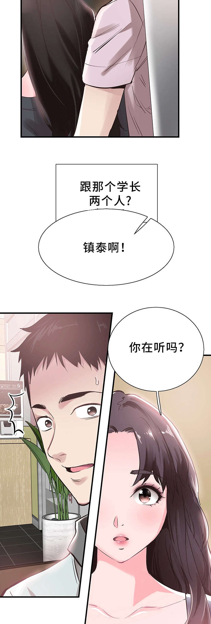 第40章：电话1