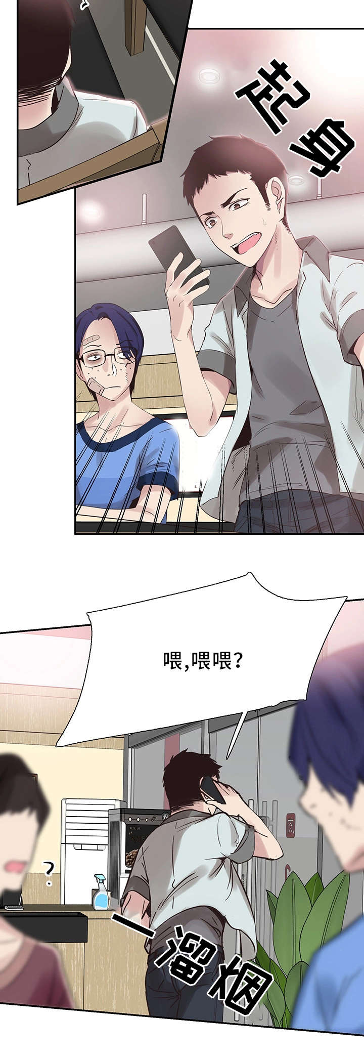 第41章：寻找8
