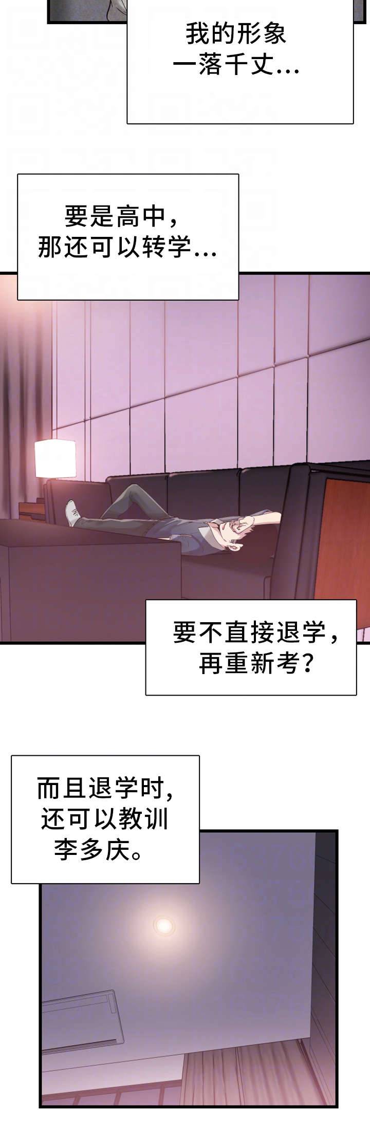 第14章：找乐子8