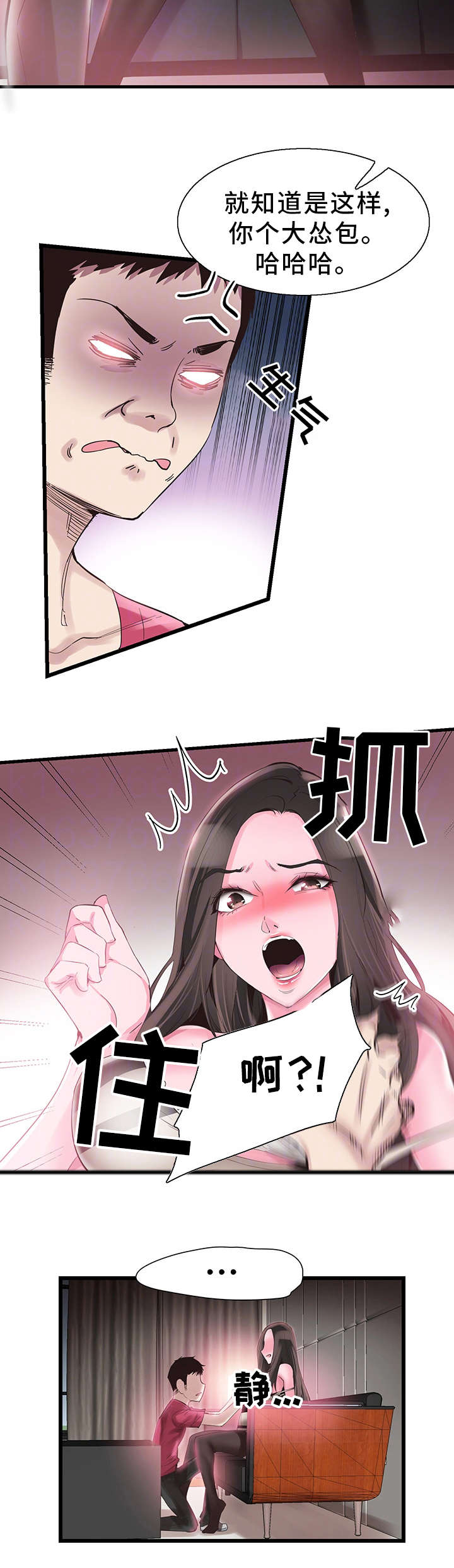 第30章：失去理性1