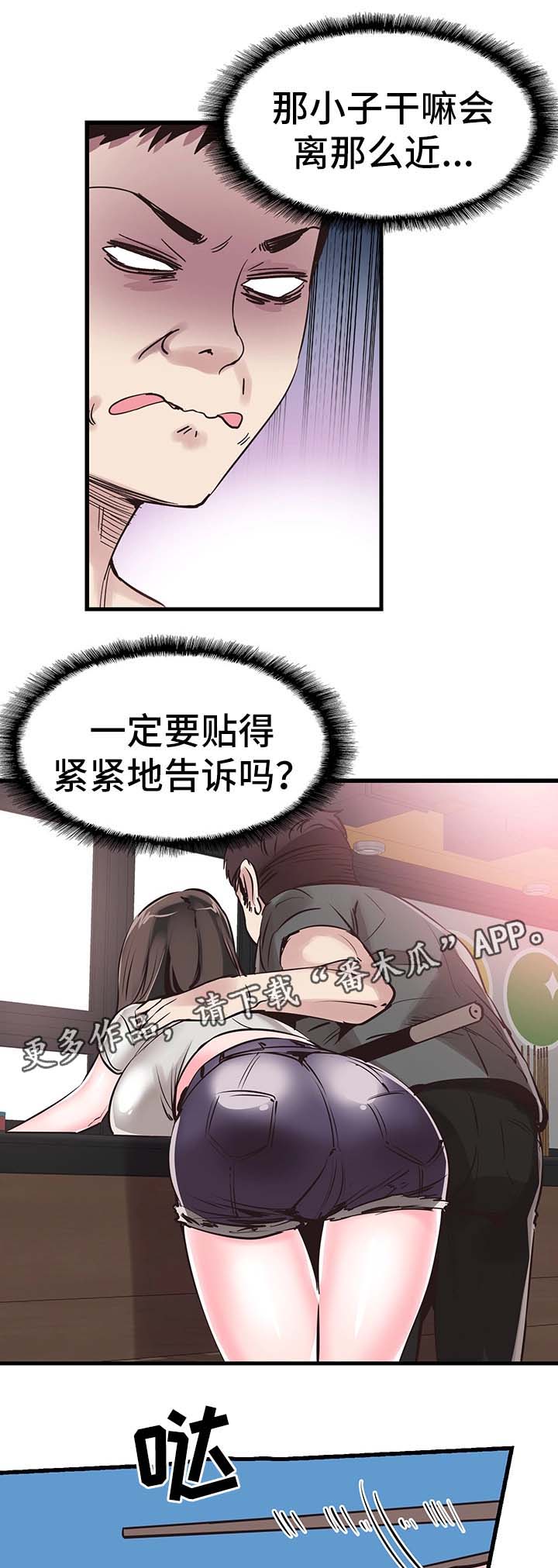 第54章：打台球12