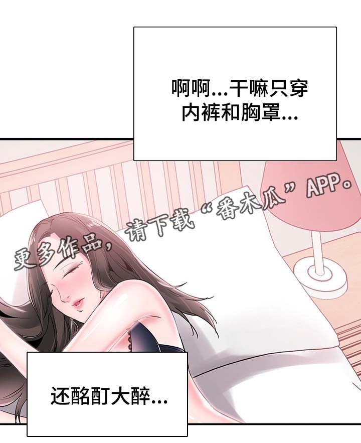 第44章：伺候11