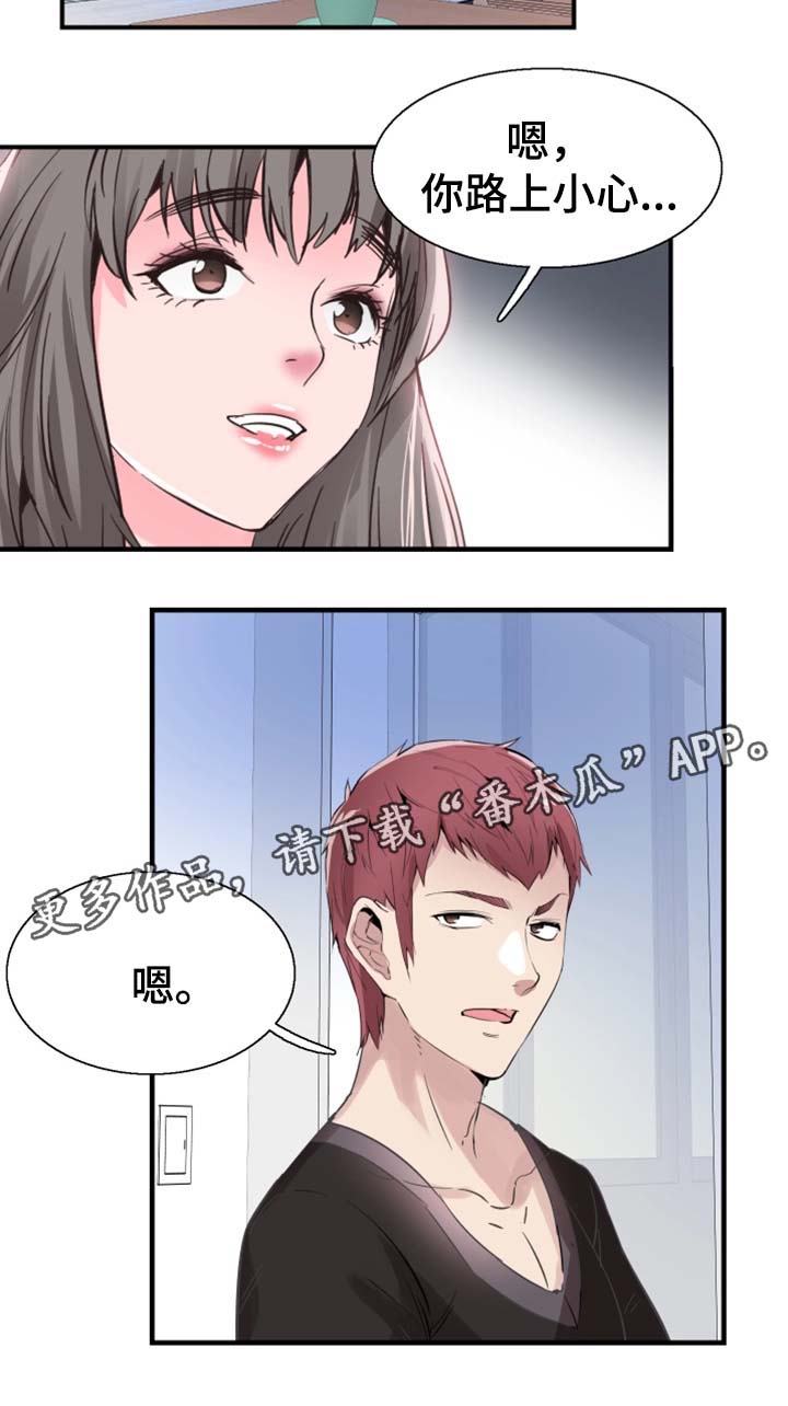 第47章：结束3