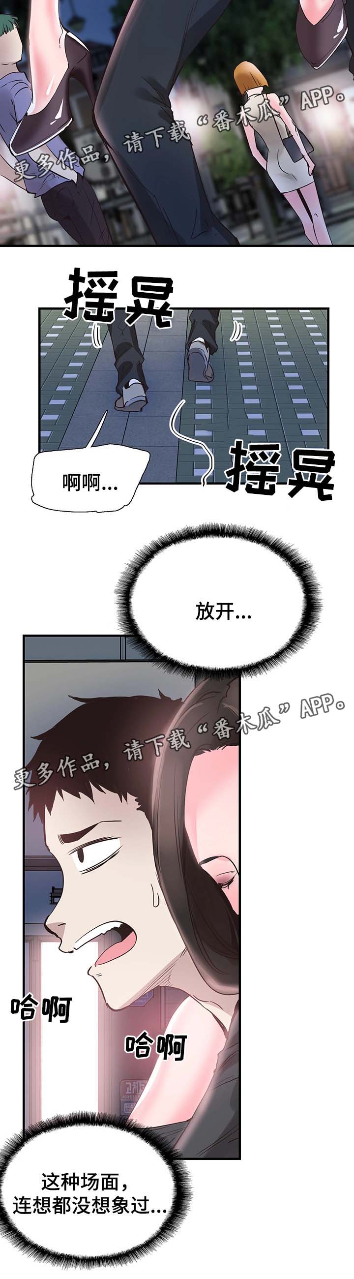 第42章：喝醉接送14