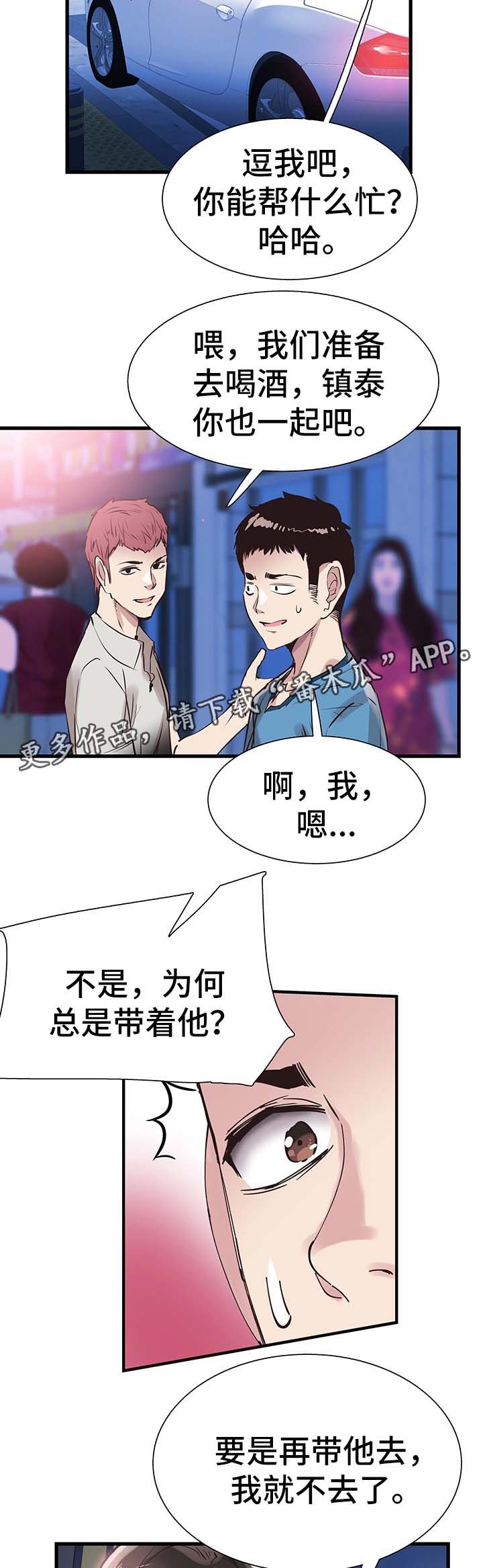 第54章：打台球19